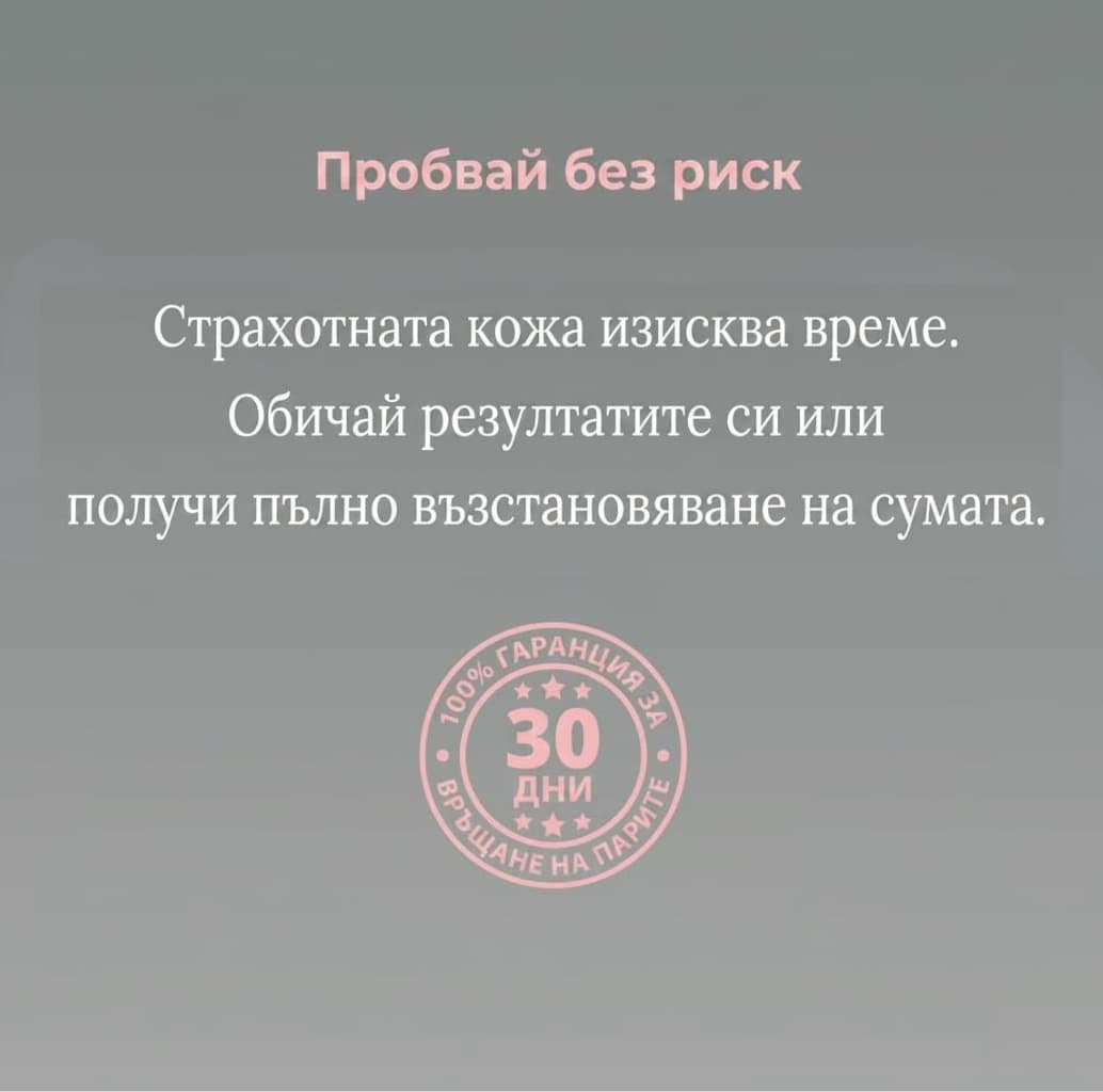 LED Скулптор с червена светлина и серум за лице