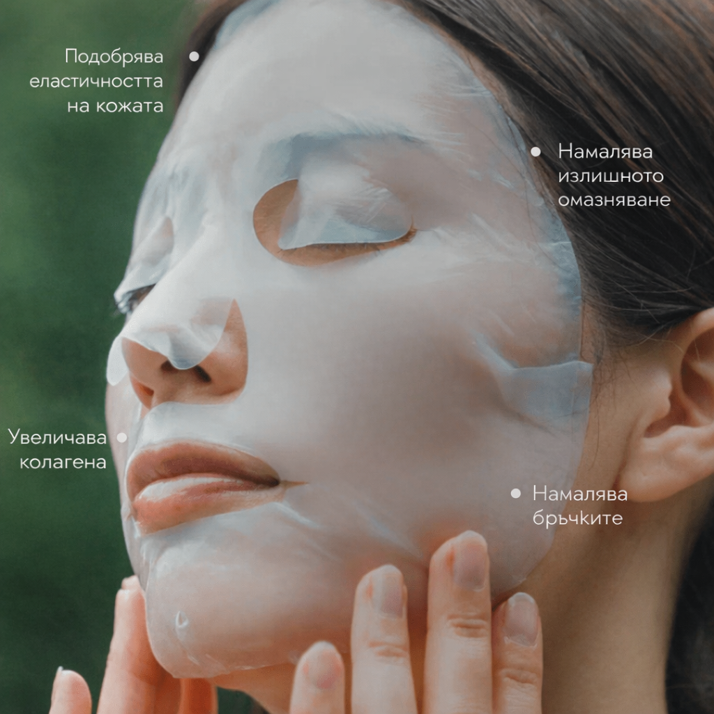 bio-kolageniova-maska-matrica-leme-cosmetics