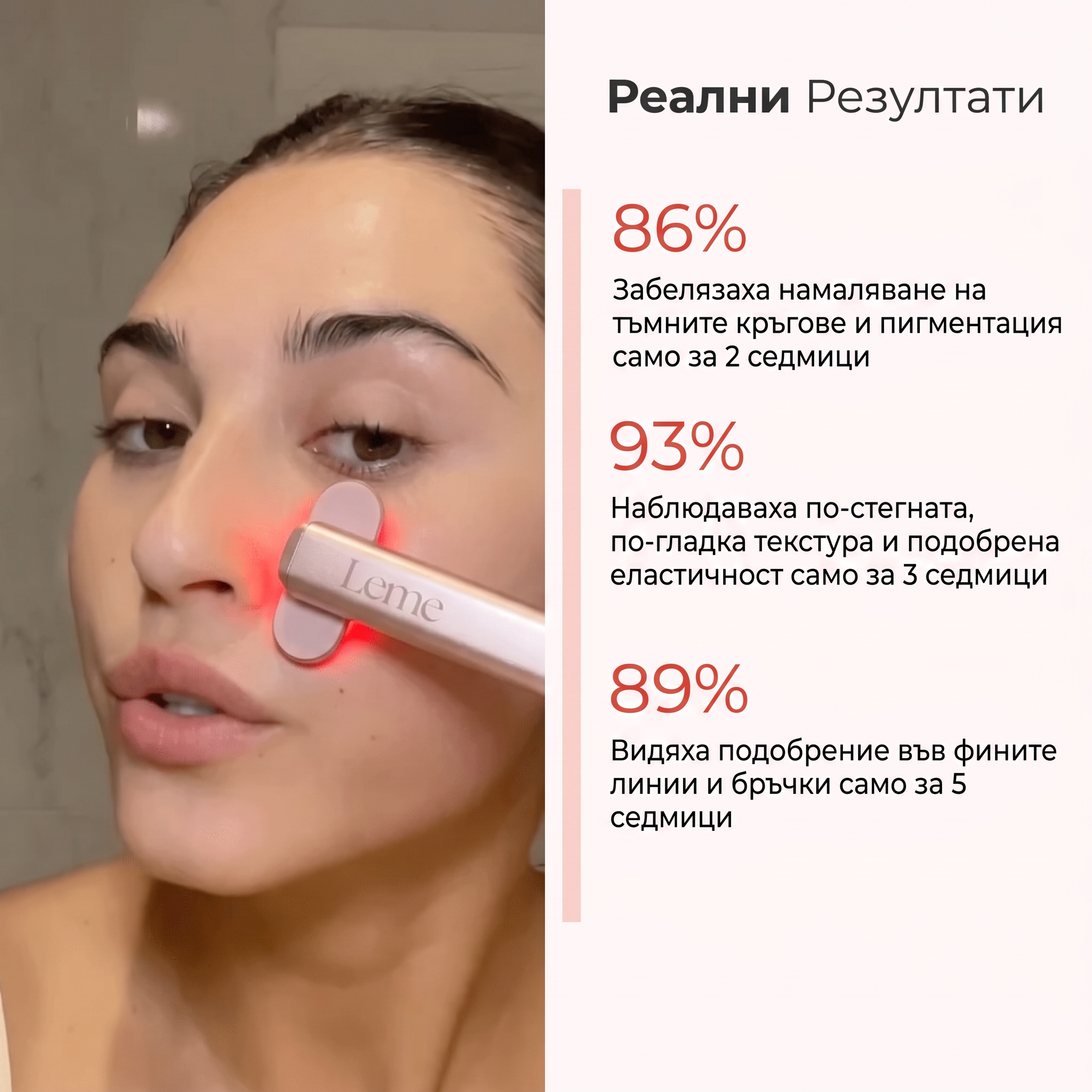 LED Скулптор с червена светлина и серум за лице