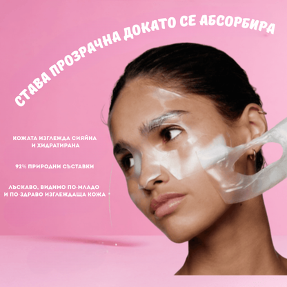 Био-колагенова маска Leme става прозрачна при абсорбиране - 92% природни съставки за сияйна кожа
