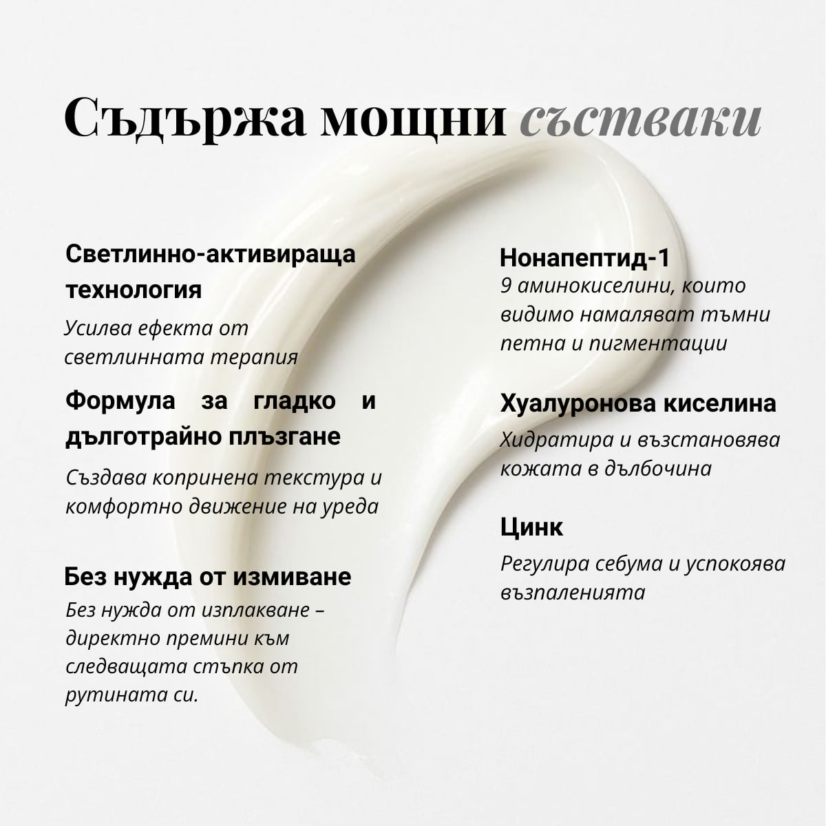 Съставки на серума Leme - хиалуронова киселина, нонапептид-1 и цинк за гладка и хидратирана кожа